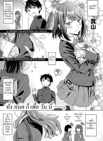 ความรู้สึกที่ซ่อนเร้น [Miyama] Aware of the feeling (COMIC ExE 17) (3)