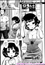 ความรู้สึกที่พี่ซ่อนไว้ต่อน้องสาว | [Shomu] Ani to Imouto (ANGEL Club 2013-08)