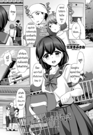 ความรู้สึกที่มีให้กัน(ต่อให้มีแฟนแล้วก็ตาม)[Tamaki Misao] Sasayakana yuuwaku