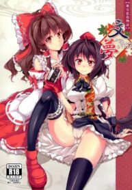 ความรู้สึกที่แท้จริงของฉัน | (Reitaisai 9) [WindArTeam (WindArt)] Touhou Koiiro Monogatari – AyaMu – (Touhou Project)