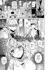 ความรู้สึกที่ไม่อาจเปลี่ยน [Yuzuha] Kawaranai Omoi | Unchanged Feelings (COMIC Anthurium 2017-06) (2)