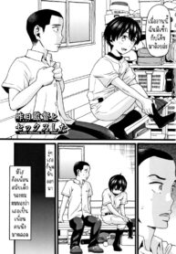 ความรู้สึกที่ไม่เคยจางหายไป [Hatch] Kinou Kantoku to Sex Shita | Yesterday, I Had Sex with the Supervisor (Seichouki)