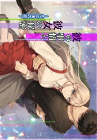 ความรู้สึกผิดที่ถูกซ่อน [Momoiro Azarashi (Arima)] Kare no Jijou to Kanojo no Himitsu～sono ato no hanasi～