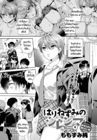 ความรู้สึกเมื่อก่อนกับตอนนี้ [Momozumi Jun] Harinezumi no Dilemma (2)