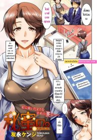 ความลับ | [Tomonaga Kenji] himitsu no