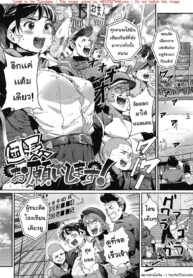 ความลับของกัปตันทีมเชียร์ [Jorori] Danchou, Onegaishimasu! (“Kimi ga Suki.”)