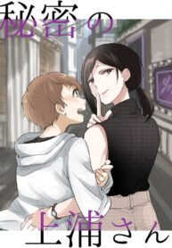 ความลับของคุณคามิอุระ | [Burakuradou (Takeshisu)] Himitsu no Kamiura san | The Mysterious Kamiura-san