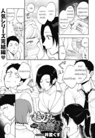 ความลับของคุณมุรามาตะ [Igumox] Muramata-san no Himitsu