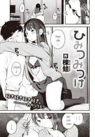 ความลับของคุณแฟน [Ouchi Kaeru] Himitsu Mitsuke (2)