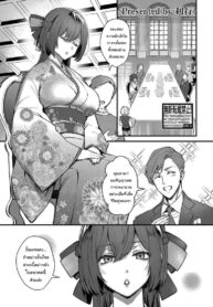 ความลับของท่านหญิง [Riko] Ojou-sama No Himitsu | The Young Lady’s Secret (COMIC Shingeki 2022-11)