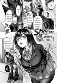 ความลับของประธาน [Yuzuto sen] Shecret
