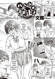 ความลับของประธานกรรมการนักเรียน [Bunga] Harenchi Kinshi! (2)