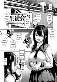 ความลับของประธานนักเรียน | [Akino Sora] Himitsu (COMIC X-EROS #73)