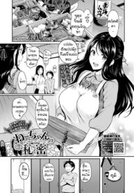 ความลับของพี่อูมิ [Hiroshiki] Ne chan no himitsu