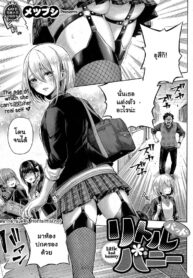 ความลับของยัยกระต่าย | [Metsubushi] Little Bad Bunny (Comic ExE 42)