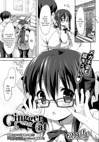 ความลับของรุ่นพี่ [Emily] Gingger Cat (2)