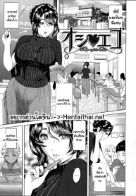 ความลับของอาจารย์ | [Hyji] Oshi♡Ego (Yubiwa no Ana)