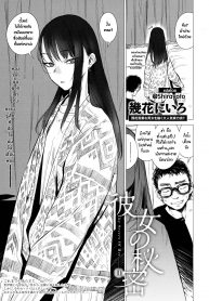 ความลับของเธอ [Ikuhana Niro] Kanojo no Himitsu – The Secret of Her (COMIC Anthurium 2018-12) (2)