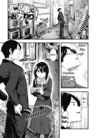 ความลับของเธอ [Onapan] Kakushigoto ni Okawari! (Mou Ikkai!)