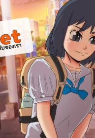 ความลับของเรา | [Mr.s] Our secret