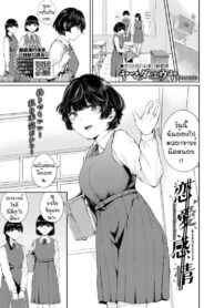 ความลับของเรา [Yamada Yuuya] Renai Kanjou (2)