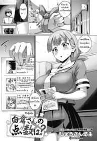ความลับคือการวัดโดยใช้ร่างกายยังไงล่ะ [Shousan Bouzu] Shirokura-san no Tensuu wa? (COMIC HOTMILK 2020-07)