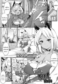 ความลับคุณย่าของหนูน้อยหมวกแดง [Sirokuma] Akazukin no Yariman Obaa-chan _ Little Red Riding Hood’s Slut Grandma (COMIC HOTMILK 2021-10) (2)