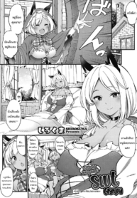 ความลับคุณย่าของหนูน้อยหมวกแดง [Sirokuma] Akazukin no Yariman Obaa-chan Little Red Riding Hood’s Slut Grandma (COMIC HOTMILK 2021-10)