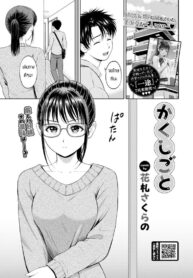 ความลับที่ไม่ลับ [Hanafuda Sakurano] Kaku shigoto (2)