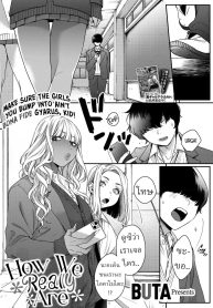 ความลับสาวแกล[BUTA] Souyuu Kankei How We Really Are