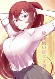 ความลับหลังเลิกเรียน | [Roki] Hokago no Ashi Maso Choukyou | After School Foot-Masochist Training