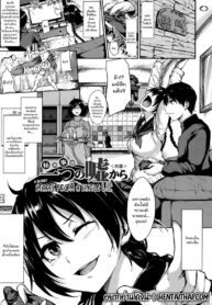 ความลับเกิดขึ้นจากการโกหกเพียงครั้งเดียว | [Tachibana Omina] Himegoto wa Hitotsu no Uso kara | A Secret Starts From A Single Lie