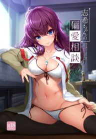 ความสงสัยของชิกิจัง | [Kirintei (Kirin Kakeru, Kouri)] Shiki-chan no Henai Soudan | Shiki-chan’s Lewd Consultation (THE IDOLM@STER CINDERELLA GIRLS)