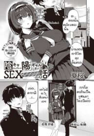 ความสัมพันธแบบนี้มันดีใช่ไหมหละ [Kazakura] In kyakappuru ga yo gyaru tachi to sex toreningu suru hanashi (2)