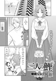 ความสัมพันธ์ของเราสองคน [Shibasaki shoji] Futari no koi (2)