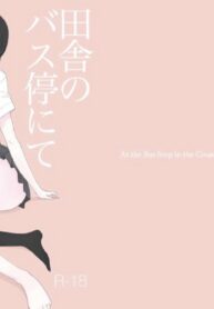 ความสัมพันธ์คั่นเวลา | [Gensou Pump (Fukumoto Masahisa)] Inaka no Bus-tei nite – At the Bus Stop in the Countryside
