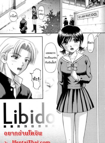 ความสัมพันธ์ฉันพี่น้อง [Papiko Hiura] Boshi-Kan – Libido