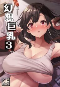 ความสัมพันธ์ทางการค้า | [BRAVE HEART petit (KOJIROU!)] Gensou Kyonyuu 3 | Big Breasted Fantasy 3 (Final Fantasy VII)