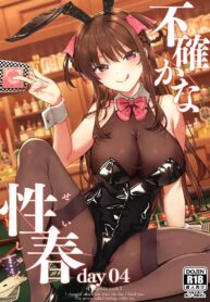 ความสัมพันธ์ที่ไม่เเน่นอน [Do well !!! (Tatsuka)] Futashika na Seishun