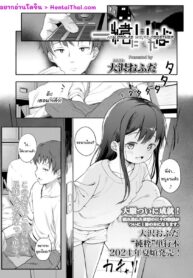 ความสุขยังอยู่ ถ้าเราคู่กัน | [Oosawa Ofuda] Isshou ni Ireba | As Long as We’re Together (COMIC LO 2024-02)