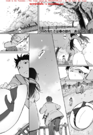 ความหนาวเหน็บแห่งฤดูใบไม้ผลิ | [Arakure] Kawa no Tsumetasa wa Haru no Otozure | The Coolness of the River Marks the Arrival of Spring