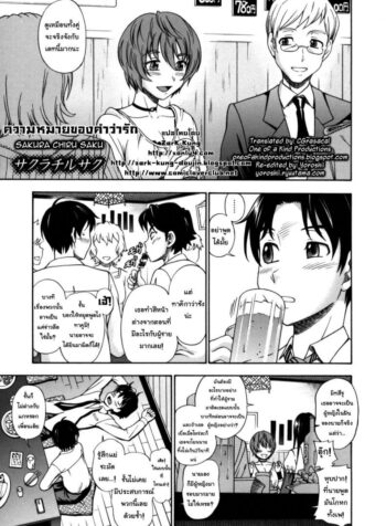 ความหมายของคำว่ารัก [Fukudahda] Soushisouai Note Nisatsume 5 – Sakura chiru saku