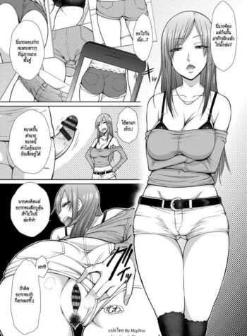 ความหวังที่รอคอย [Isorashi] Koisuru Short Pants (HamiChijo)