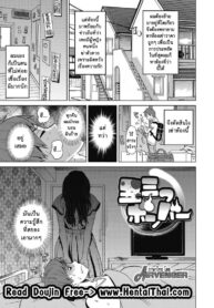 ความหื่นชนะทุกสิ่ง [John K. Pe-ta] Ushimitsu Bomber (2)