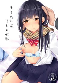ความอบอุ่นและเสียงหัวใจ [Junkan (Fumitsuki Sou)] Kimi no Taion Kimi no Kodou (2)