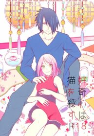 ความอยากรู้อยากเห็นของซากุระ | (Zennin Shuuketsu 6) [Togijiru (OhRin)] Koukishin wa Neko o Korosu | Curiosity killed the cat (Naruto)