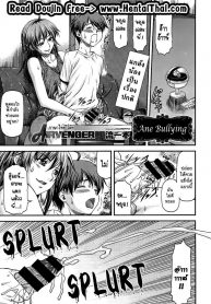 ความอัดอั้นของน้องชาย [Nagare Ippon] Ane Buri _ Ane Bullying (COMIC AUN 2014-04-05)_files (2)