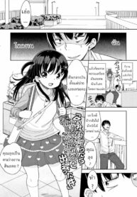 ความเครียดเป็นเหตุ [Fuyuno Mikan] Kaisha Sabottara Loli Bitch to Deatta Ken (Hatsujou Girls)