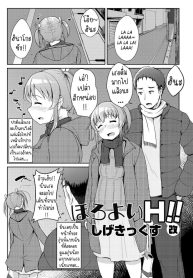 ความเมาเป็นตัวกระตุ้น [Shigekix] Horoyoi H!! A Tipsy Tumble!