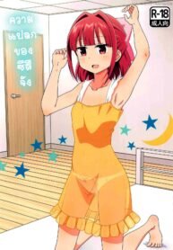ความแปลกของซึสึจัง | [Mugen Kidousha (Hiraizumi)] Suzu-chan no Fushigi (Atsumare! Fushigi Kenkyuubu) (2)